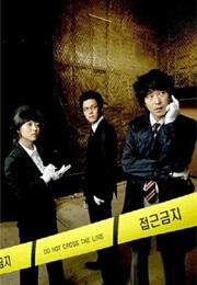 Life Special Investigation Team (2008)