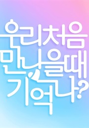 First Love Story Season 3 (2018)