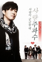 Love Frequency 37.2 (2014)