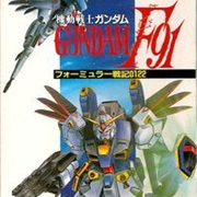 Mobile Suit Gundam F91: Formula Wars 0122