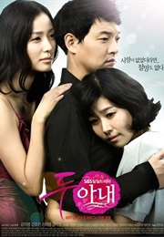 Two Wives (2009)