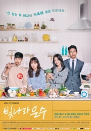 The Shining Eun Soo (2016)