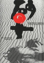 Suna No Onna (1964)