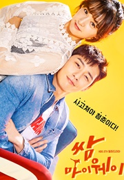 Fight for My Way (2017)