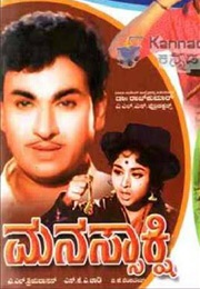 Manassakshi (1968)