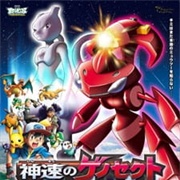 Pokemon Movie 16: Shinsoku No Genosect - Mewtwo Kakusei