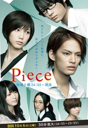 Piece (2012)