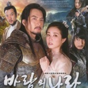 Kingdom of the Winds