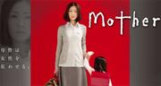 Mother