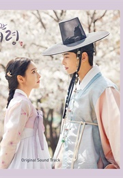 Rookie Historian Goo Hae Ryung (2019)