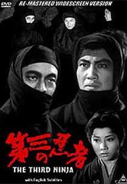The Third Ninja