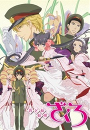 Otome Youkai Zakuro (2010)