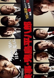 Kenji Onijima Heihachiro (2010)