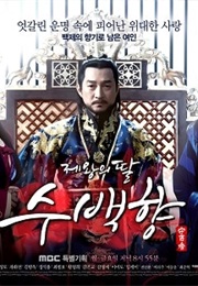 King's Daughter Soo Baek Hyang (2013)