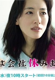 Kyou Wa Kaisha Yasumimasu (2014)