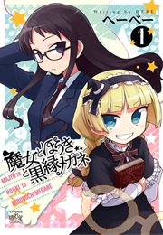 Majo to Houki to Kurobuchi Megane (Hebe)