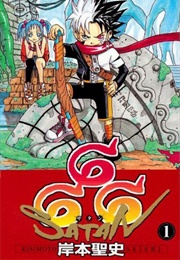 666 Satan (KISHIMOTO Seishi)