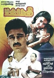 Mahanadi (1993)
