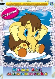 Mama Dlya Mamontyonka (1981)