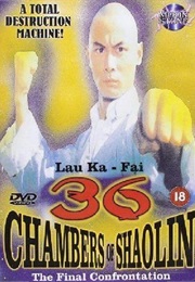 36 Chambers of Shaolin: The Final Confrontation (1978)