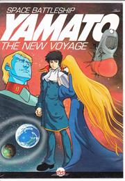Space Battleship Yamato the New Voyage