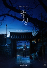 The Strangers (2016)