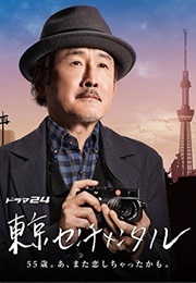 Tokyo Sentimental (2016)