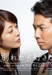 Wakaretara Suki Na Hito (2015)