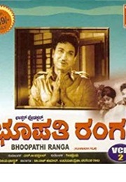 Bhoopathi Ranga (1970)