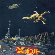 Bow Wow - 組曲Xボンバー