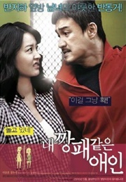 Gangster Lover (2010)