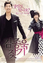 Finding Kim Jong-Ok (2010)