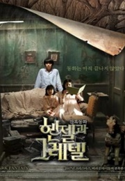 Hansel and Gretel (2007)