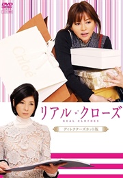 Real Clothes (2009)