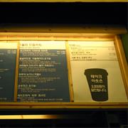 Club Espresso in Seoul, Korea