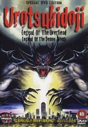 Urotsukidoji (1987)