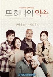 Another Promise (2014)