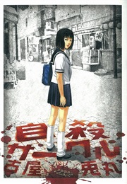 Jisatsu Circle (Usumaru Furuya)