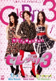 Celebrity 3 (2009)