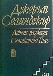 Девет Разказа; Семейство Глас