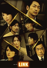 Link (2013)