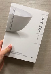 The Power of Words (Shin Dohyun & Yoon Naru)