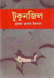 Tukunjil (Muhammed Zafar Iqbal)