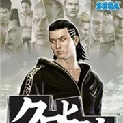 Kurohyō: Ryū Ga Gotoku Shinshō