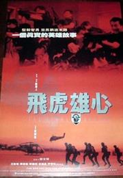 Final Option (1994) (1994)