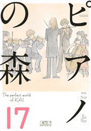 Piano No Mori (Isshiki, Makoto)