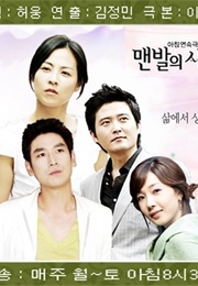 Barefoot Love (2006)