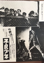 The Wicked Boy (1956)