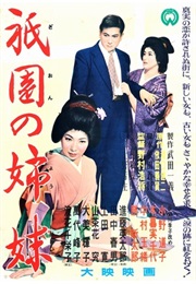 Gion No Shimai (1936)