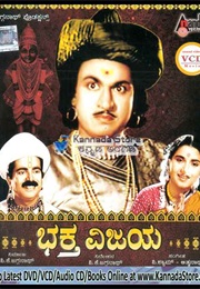 Bhakta Vijaya (1956)